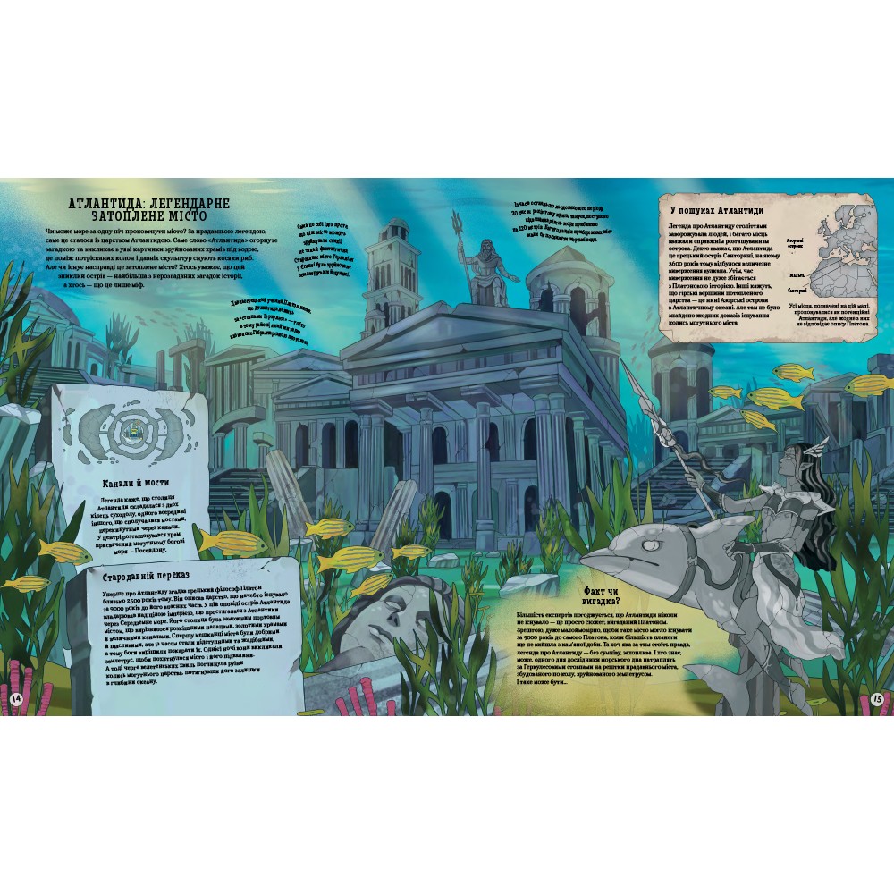 The Fall of Atlantis 幻想図版18枚組 Книга 